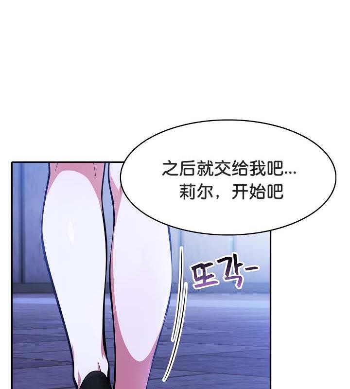 被召唤到异世界，然后成为半龙骑士长第25话