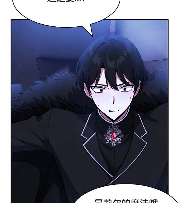 被召唤到异世界，然后成为半龙骑士长第25话