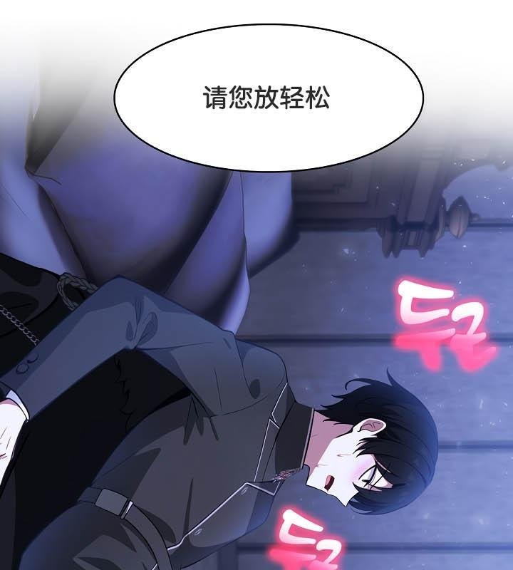 被召唤到异世界，然后成为半龙骑士长第25话