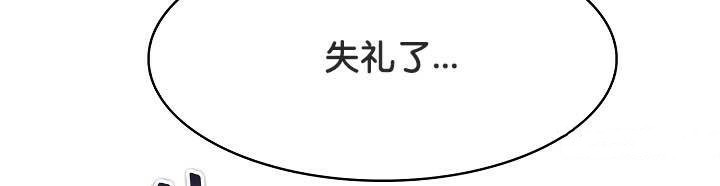 被召唤到异世界,然后成为半龙骑士长第25话