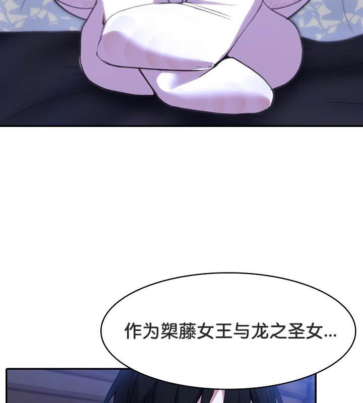 被召唤到异世界，然后成为半龙骑士长第25话