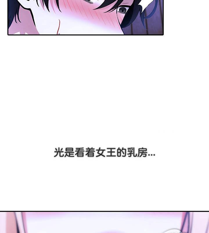 被召唤到异世界，然后成为半龙骑士长第26话