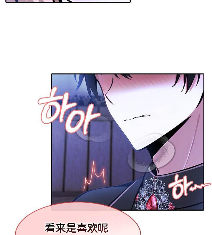 被召唤到异世界，然后成为半龙骑士长第26话