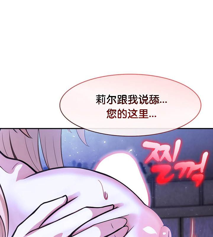 被召唤到异世界,然后成为半龙骑士长第26话