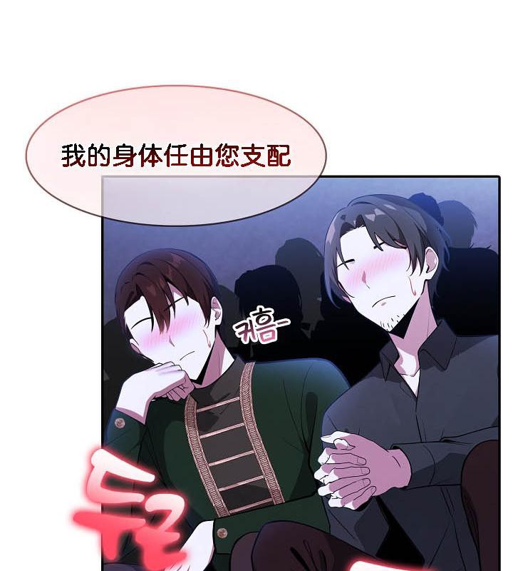 被召唤到异世界，然后成为半龙骑士长第26话