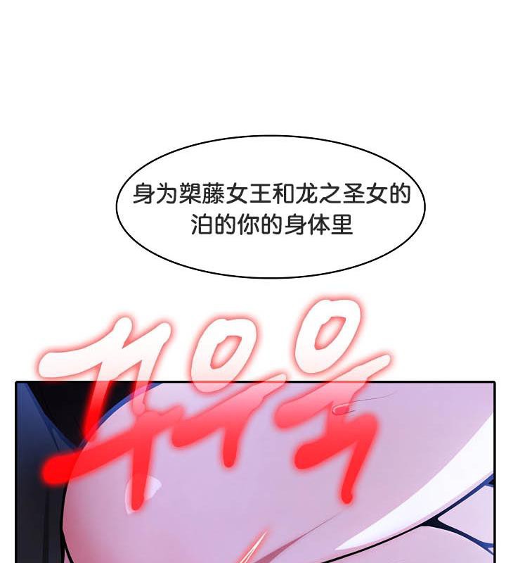 被召唤到异世界,然后成为半龙骑士长第26话