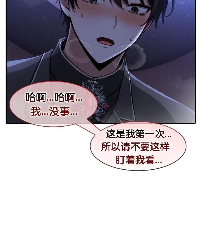 被召唤到异世界,然后成为半龙骑士长第26话