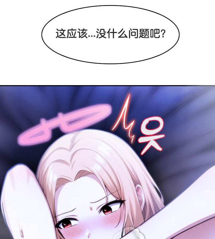 被召唤到异世界，然后成为半龙骑士长第27话