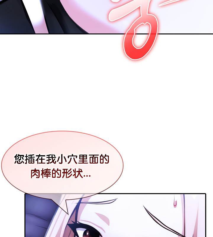 被召唤到异世界，然后成为半龙骑士长第27话