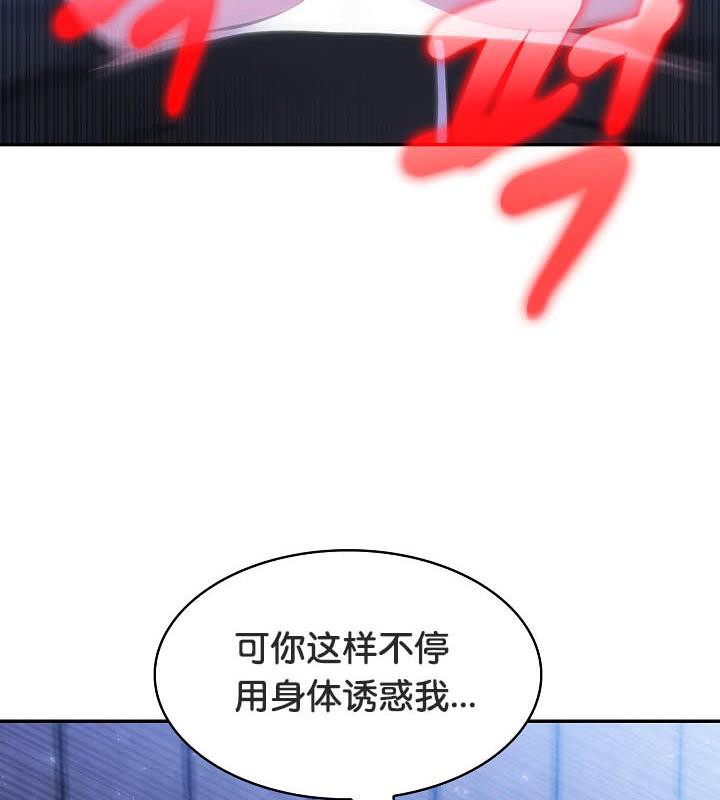 被召唤到异世界，然后成为半龙骑士长第27话