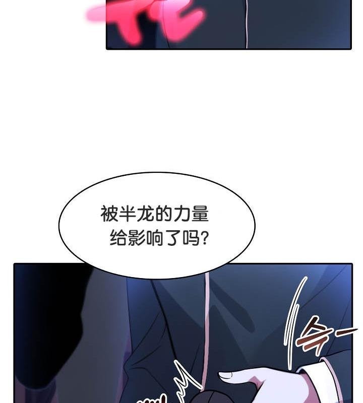 被召唤到异世界，然后成为半龙骑士长第27话