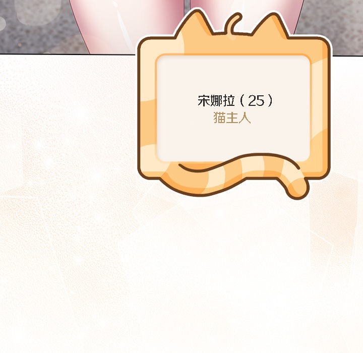 猫猫牵红线第1话