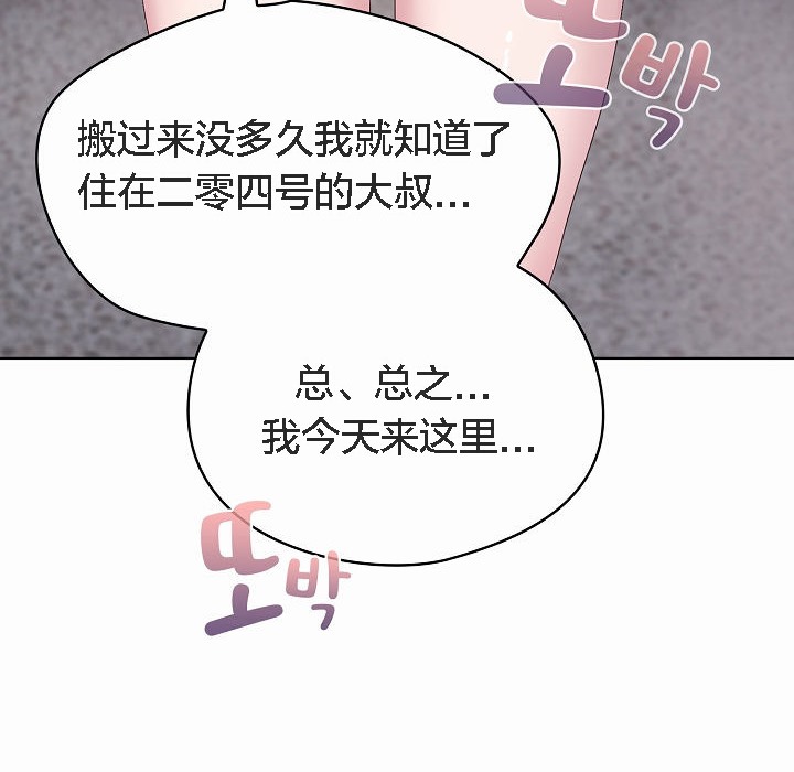 猫猫牵红线第2话