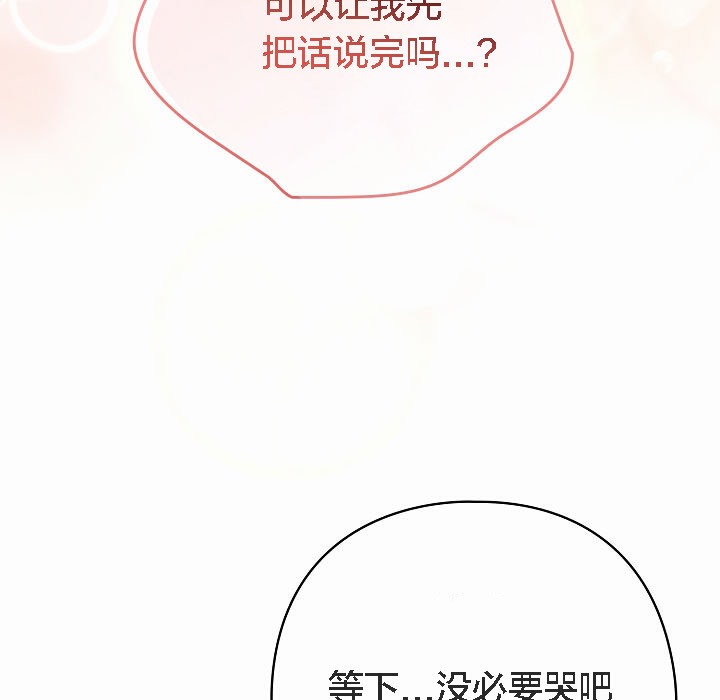 猫猫牵红线第2话