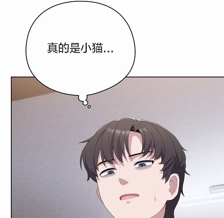 猫猫牵红线第2话