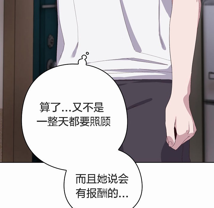 猫猫牵红线第2话