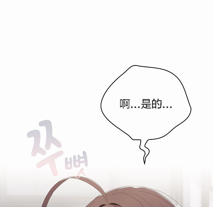 猫猫牵红线第2话