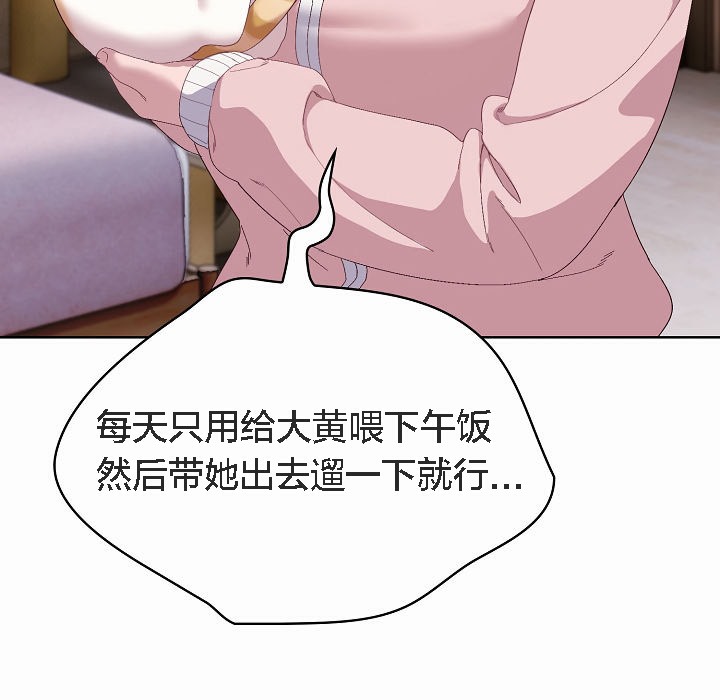 猫猫牵红线第2话