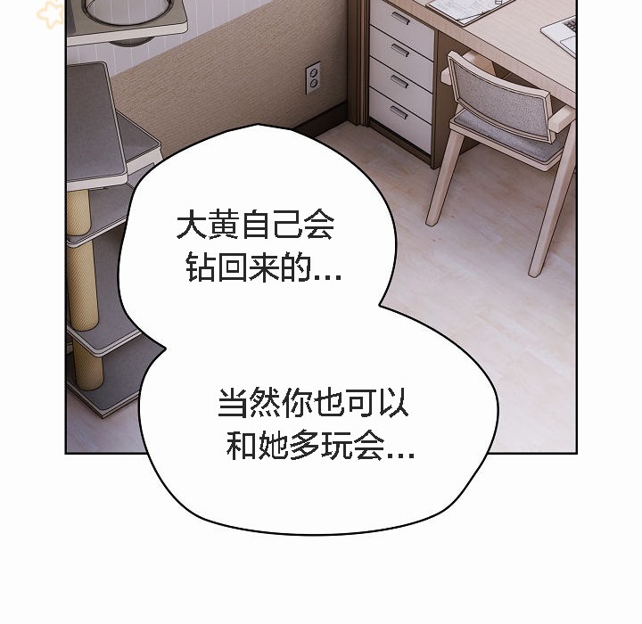 猫猫牵红线第2话