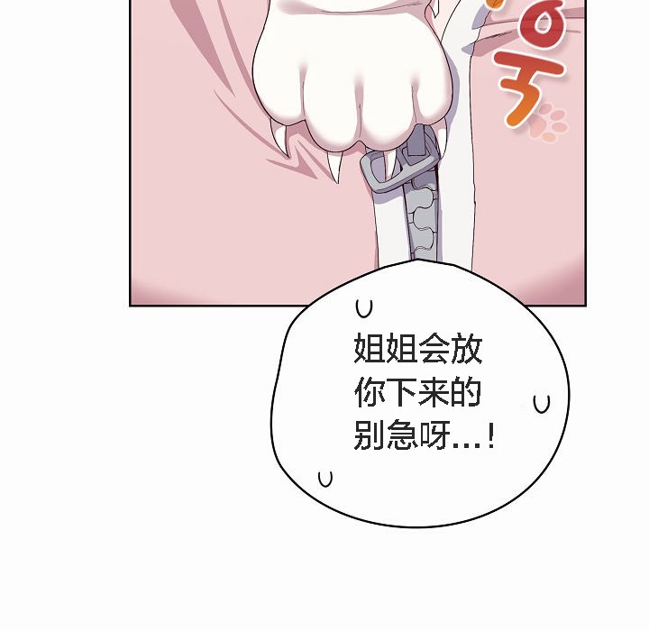 猫猫牵红线第2话