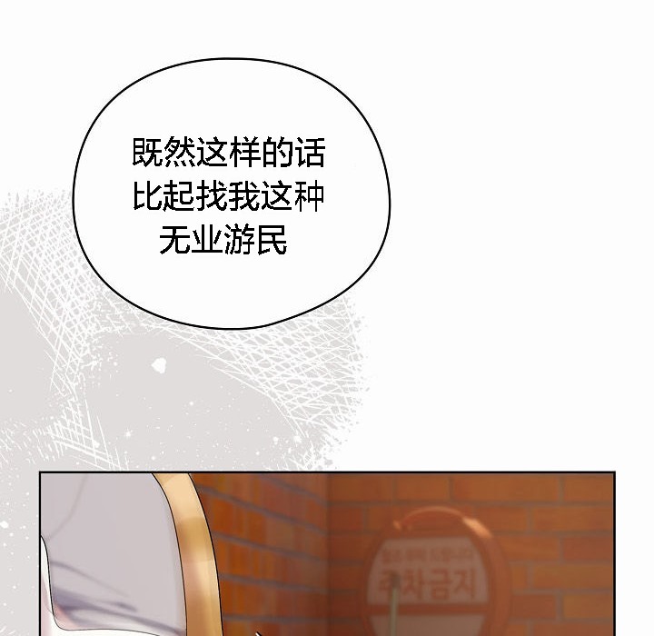 猫猫牵红线第3话