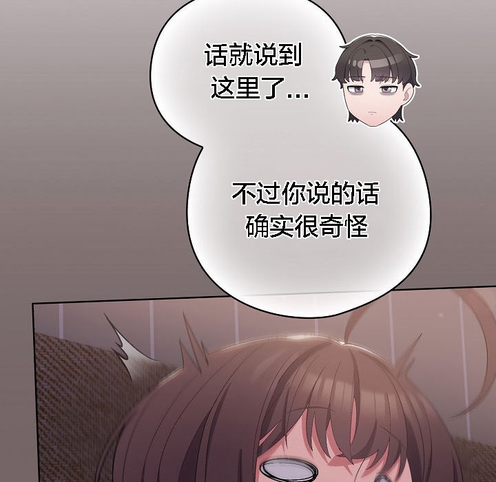 猫猫牵红线第3话