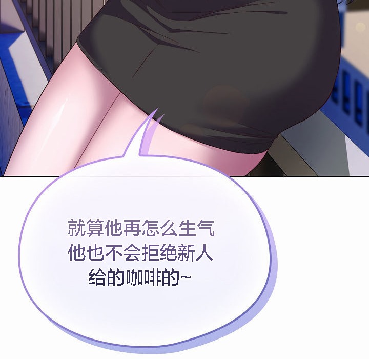 猫猫牵红线第4话