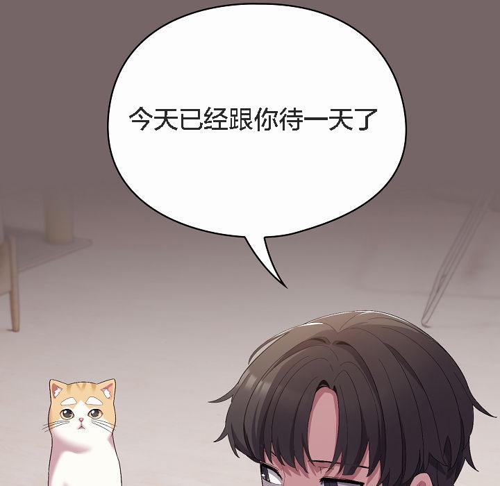 猫猫牵红线第4话