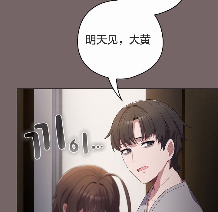 猫猫牵红线第4话