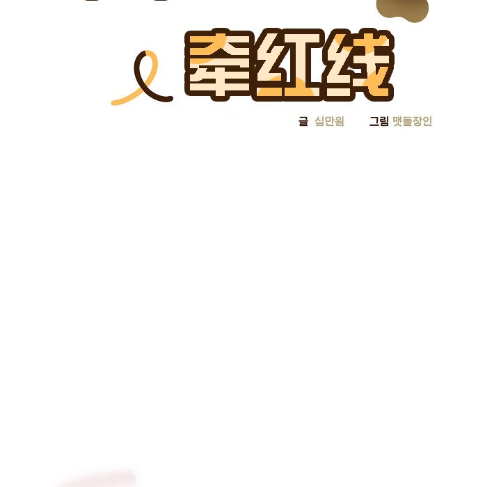 猫猫牵红线第5话