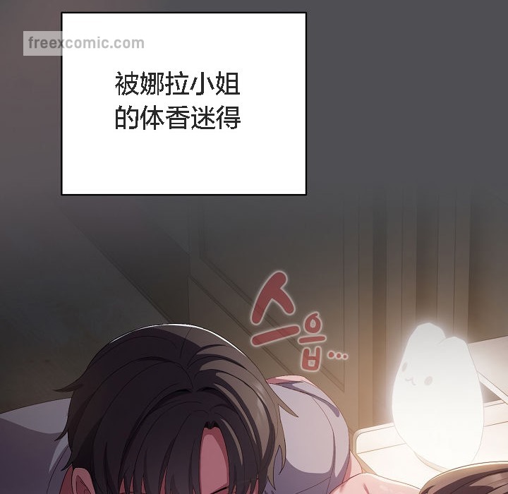 猫猫牵红线第5话