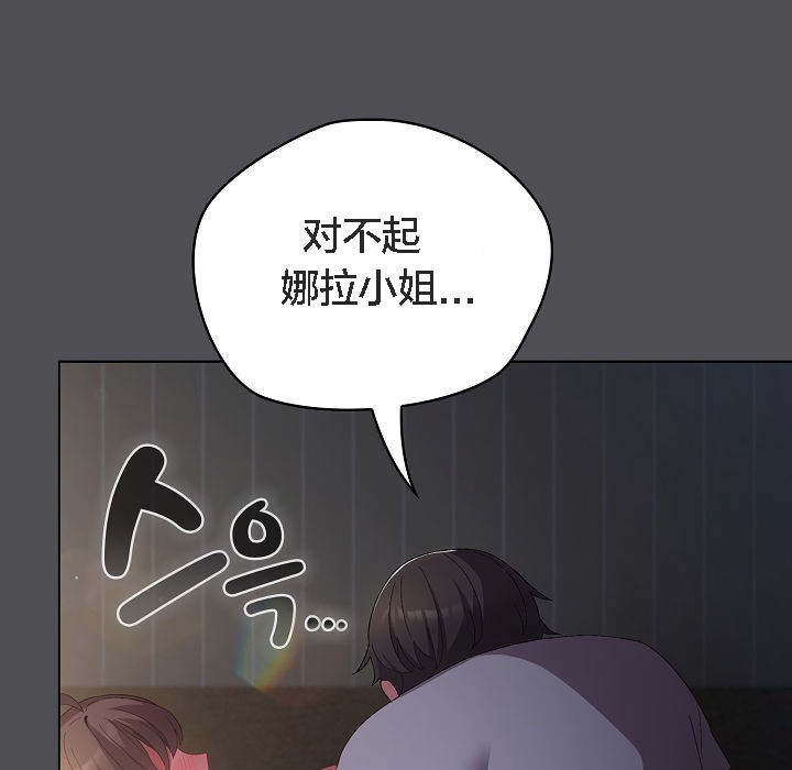 猫猫牵红线第5话