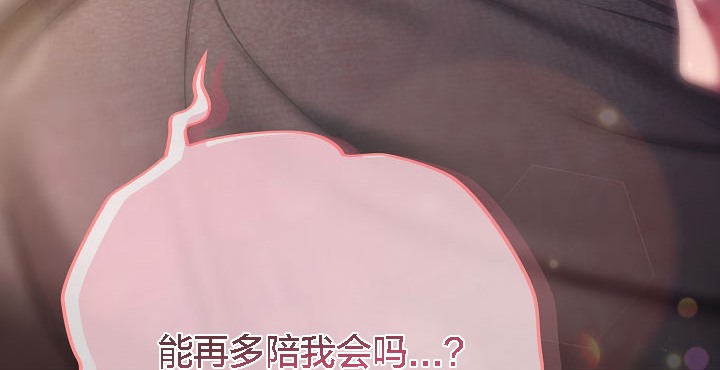 猫猫牵红线第5话