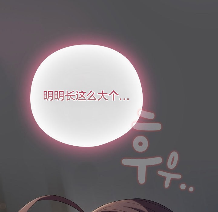 猫猫牵红线第6话