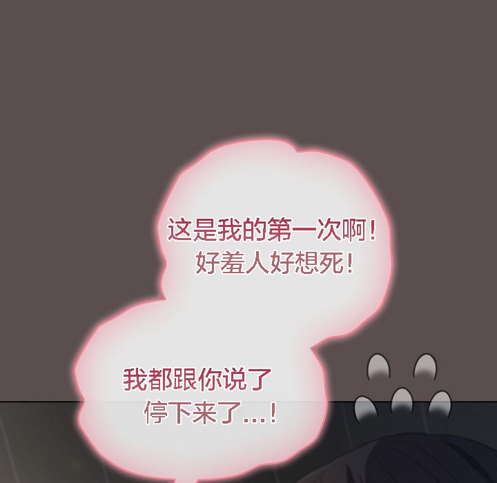 猫猫牵红线第7话