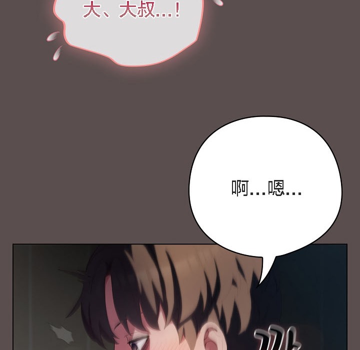 猫猫牵红线第8话