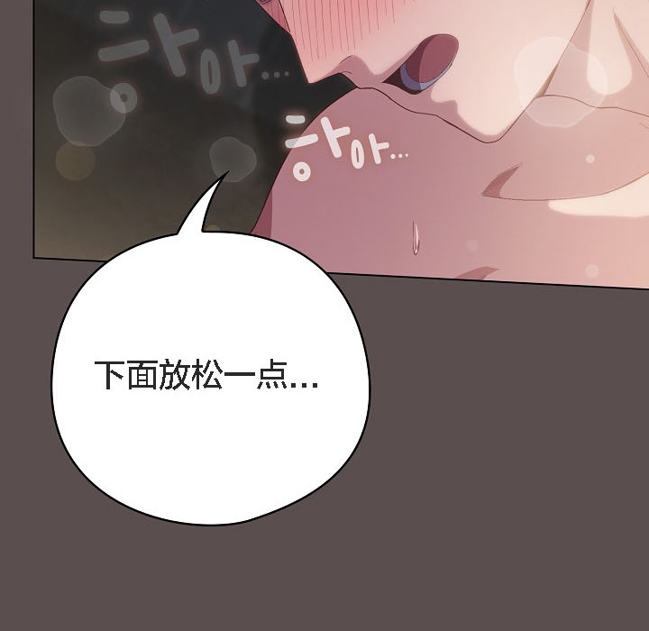 猫猫牵红线第8话