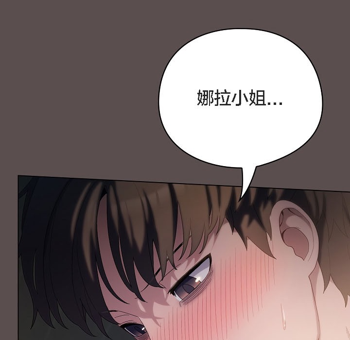 猫猫牵红线第8话