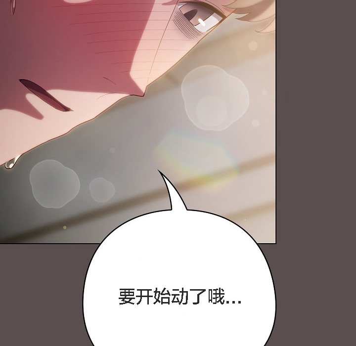 猫猫牵红线第8话