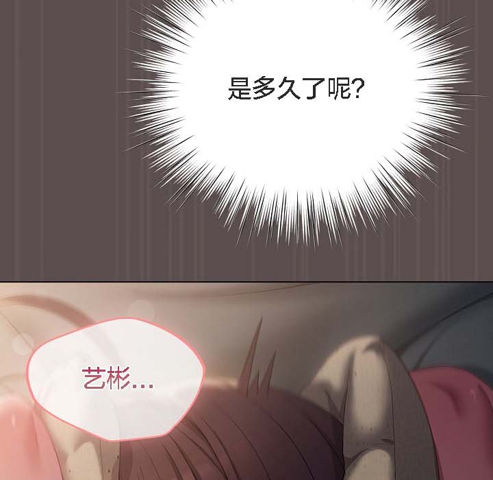 猫猫牵红线第8话