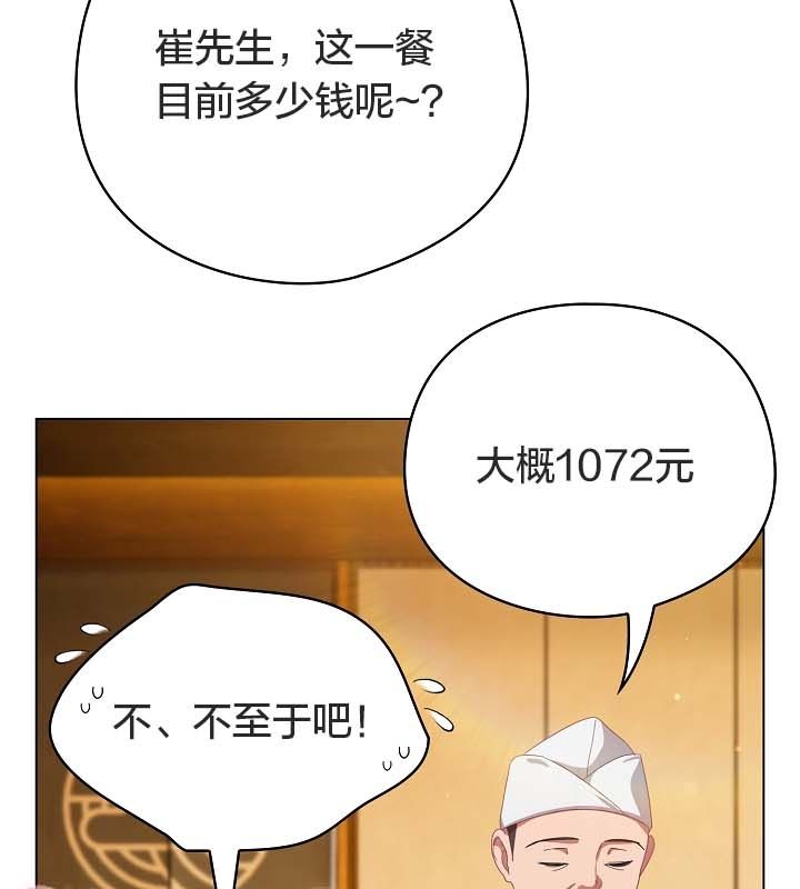 猫猫牵红线第12话