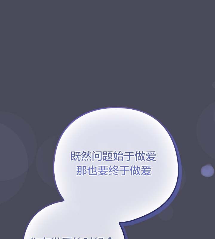 猫猫牵红线第12话