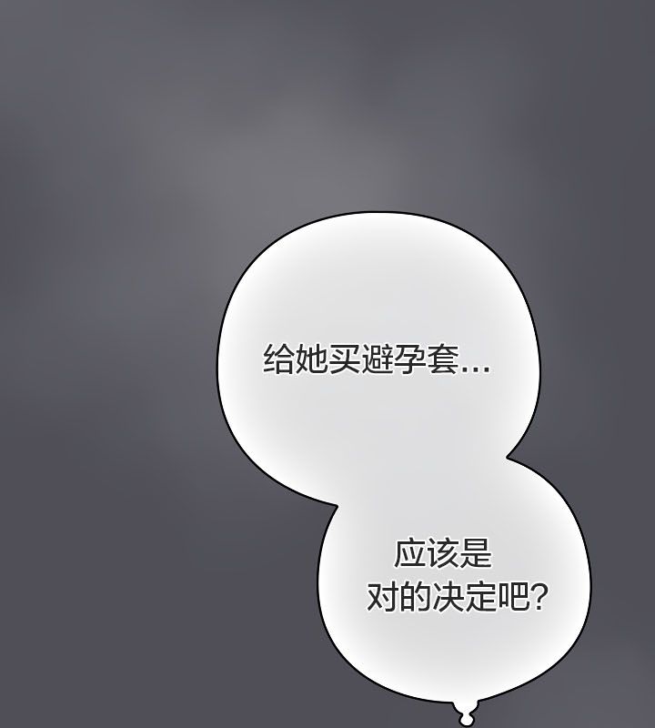 猫猫牵红线第13话