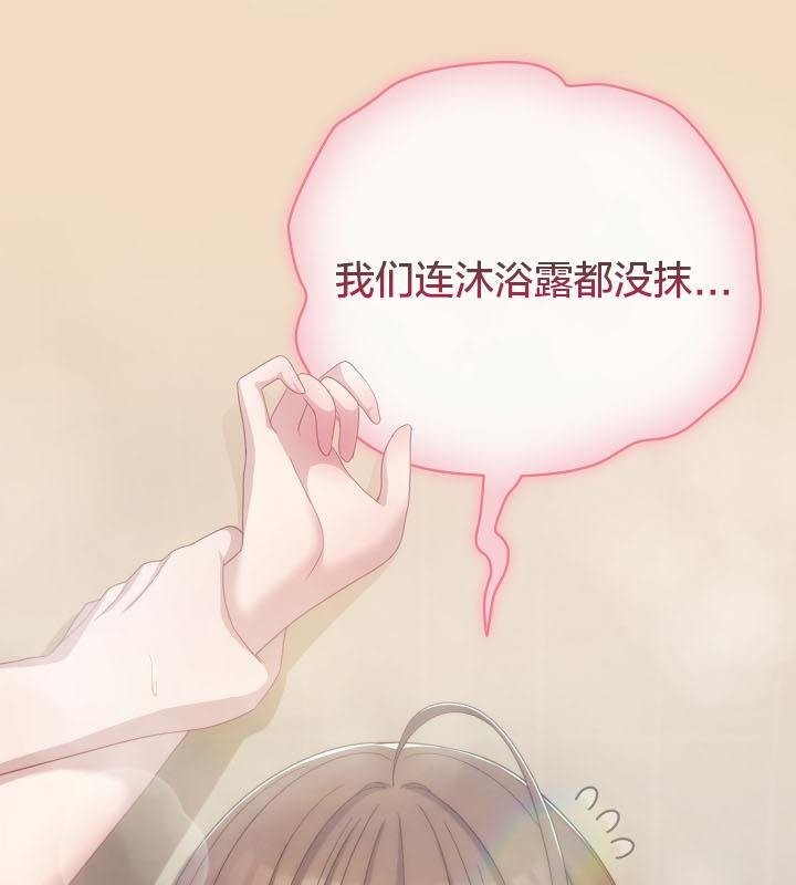 猫猫牵红线第14话