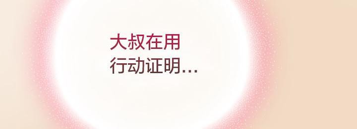 猫猫牵红线第14话