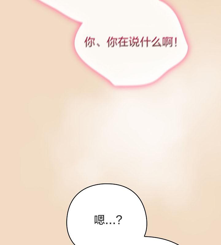 猫猫牵红线第16话