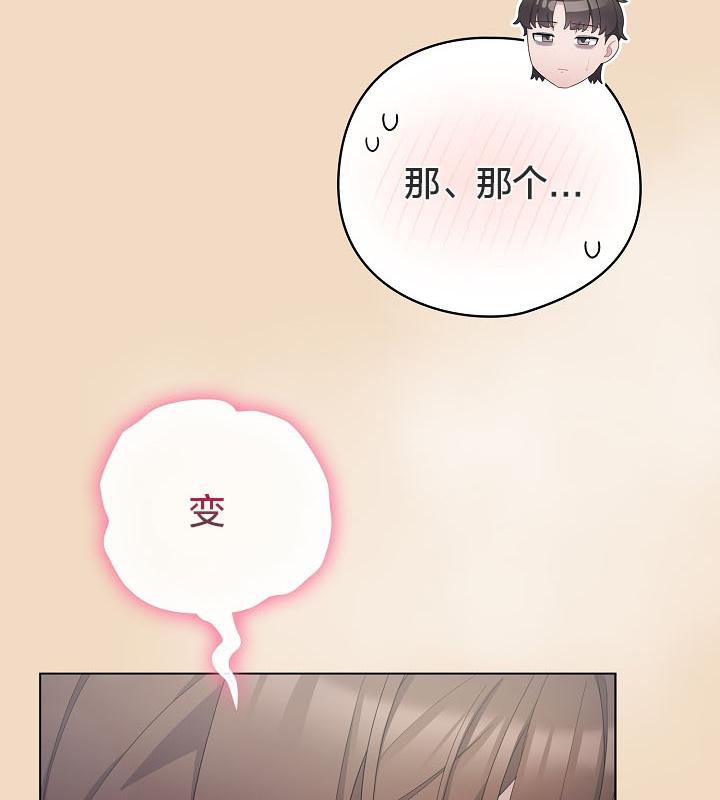 猫猫牵红线第16话