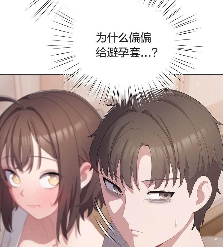 猫猫牵红线第18话