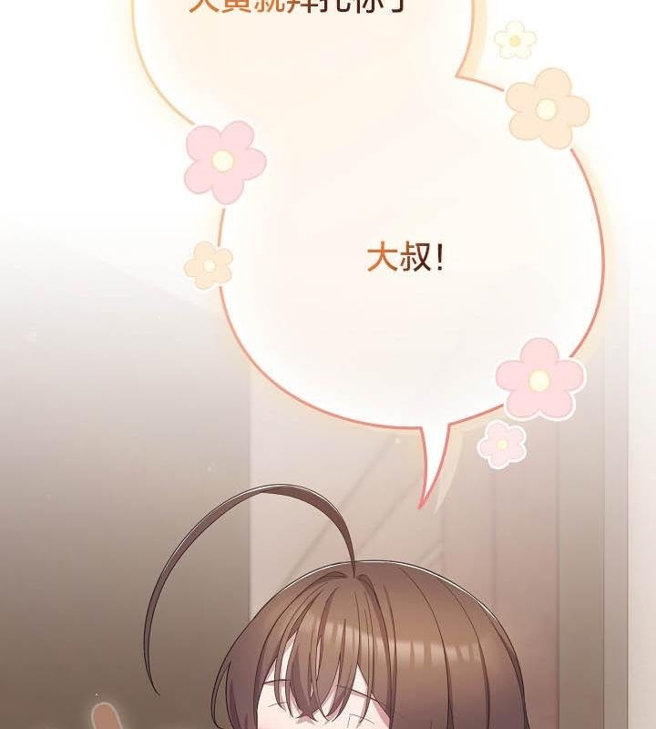 猫猫牵红线第18话