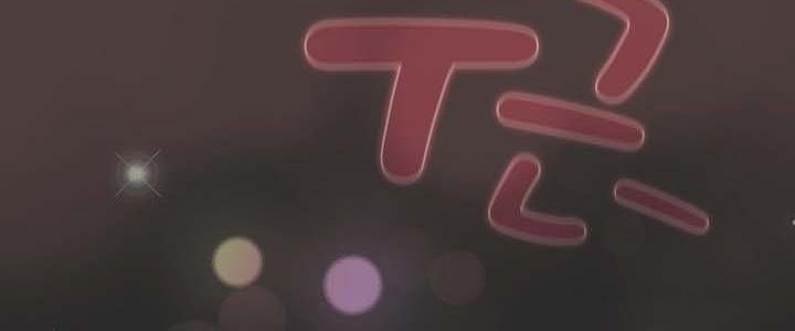 猫猫牵红线第18话